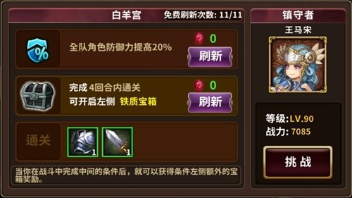 时空乱斗 2.0.0截图2