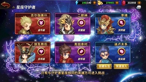 时空乱斗 2.0.0截图3
