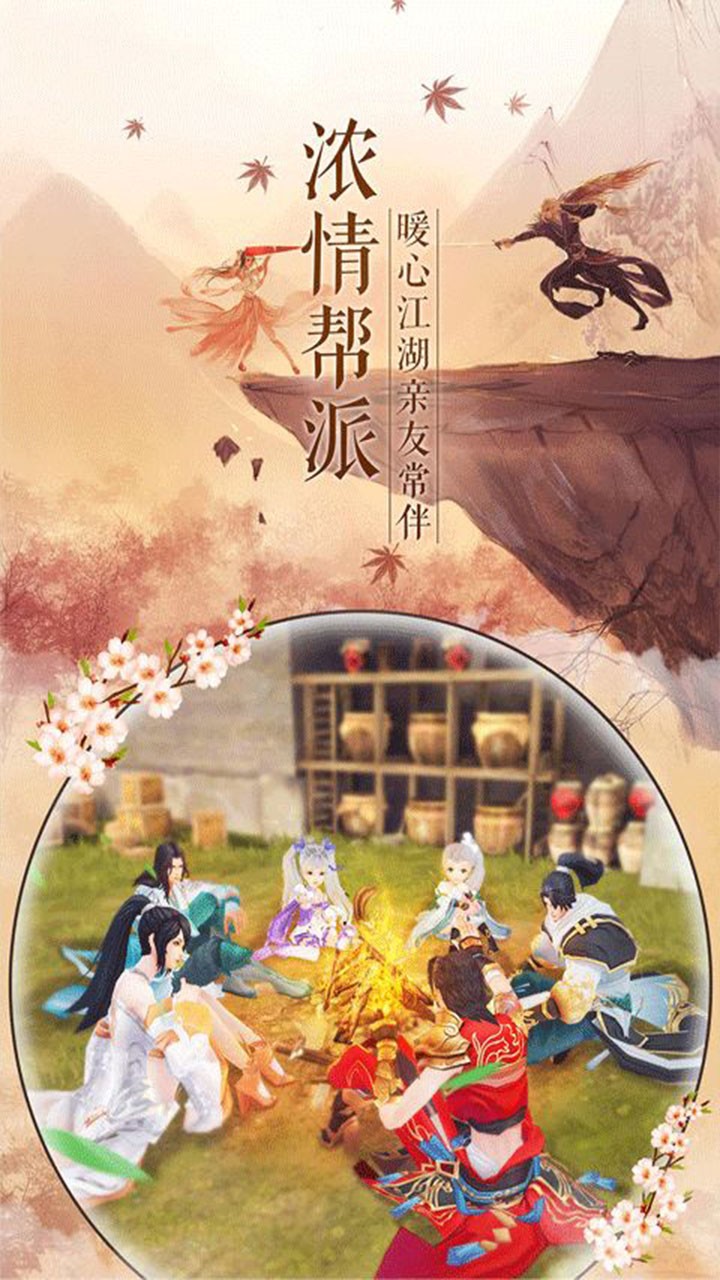 真封神外传（修真渡劫） 1.0.1709截图4
