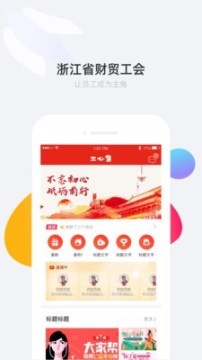 工心集截图1 工心集截图1