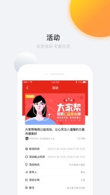 工心集截图2 工心集截图2
