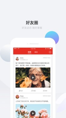工心集截图4 工心集截图4