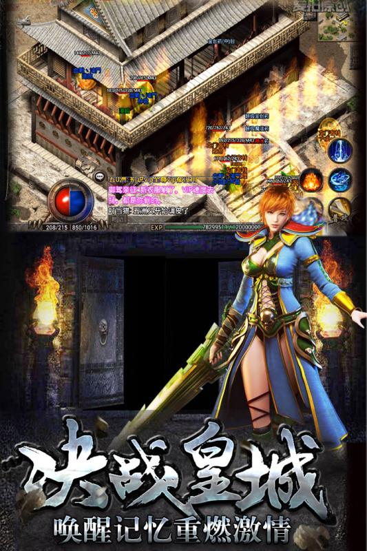 热血传说单机版 v1.6.1.31458 安卓版截图1