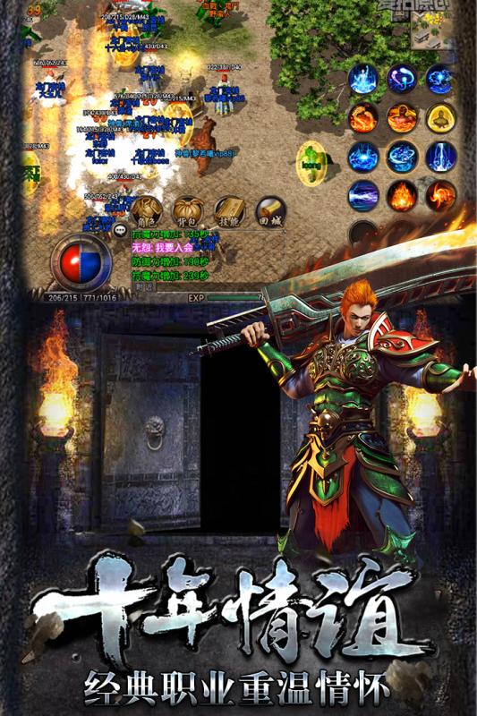 热血传说单机版 v1.6.1.31458 安卓版截图3