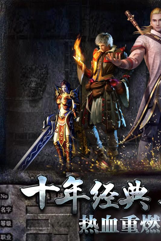 热血传说单机版 v1.6.1.31458 安卓版截图5