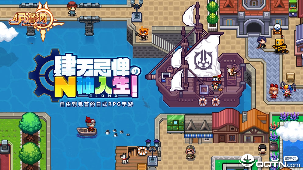 伊洛纳手游 v1.0 安卓版截图4