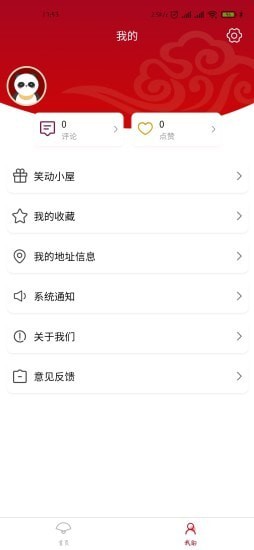 笑动剧场截图3 笑动剧场截图3