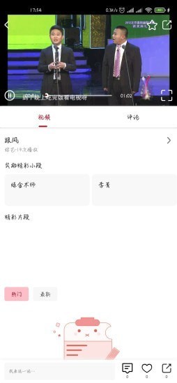 笑动剧场截图4 笑动剧场截图4