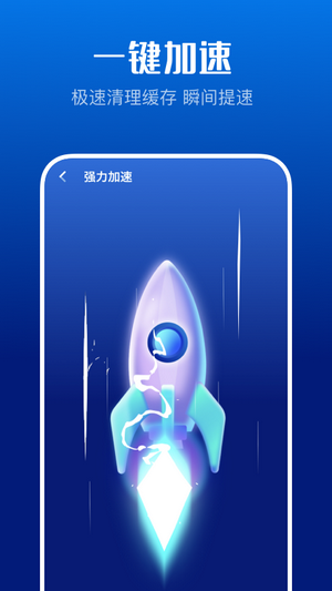 强力清理卫士截图2