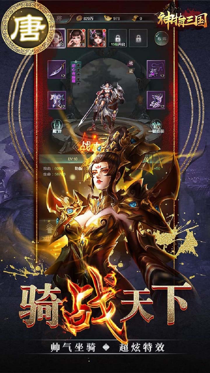 神指三国 1.0.0截图1