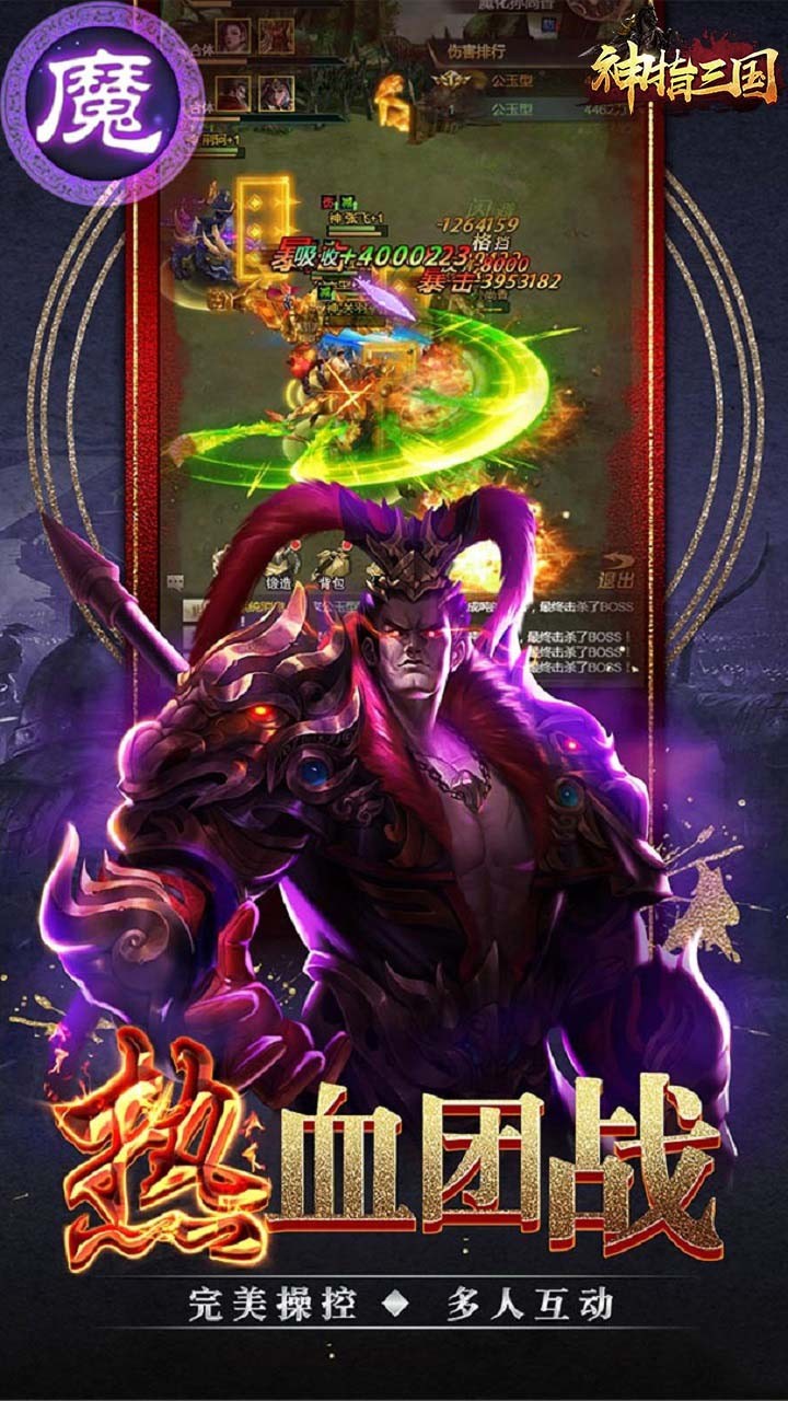 神指三国 1.0.0截图5