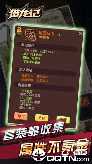 猎龙记 v1.0.3 安卓版截图1 猎龙记 v1.0.3 安卓版截图1