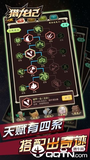 猎龙记 v1.0.3 安卓版截图2 猎龙记 v1.0.3 安卓版截图2