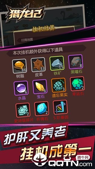 猎龙记 v1.0.3 安卓版截图3 猎龙记 v1.0.3 安卓版截图3