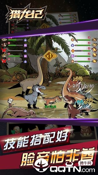 猎龙记 v1.0.3 安卓版截图4 猎龙记 v1.0.3 安卓版截图4