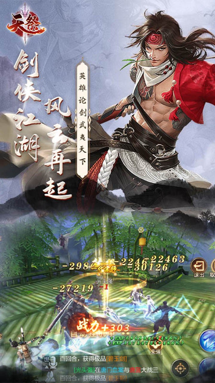 天祭（福利版）ios版 1.1截图1