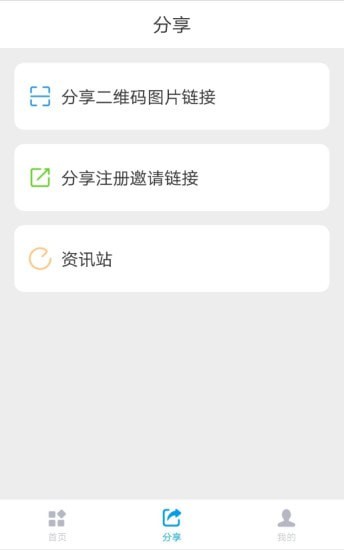 欧乐支付截图2