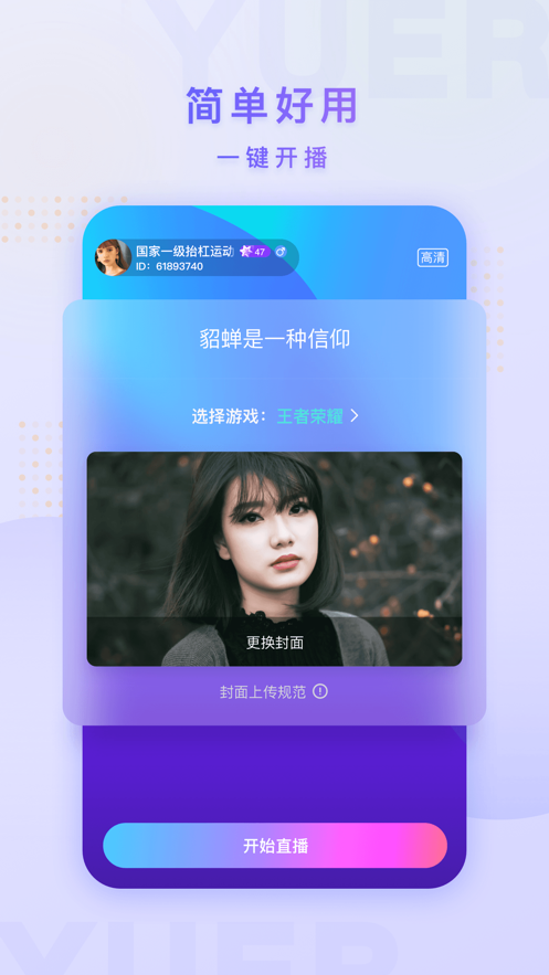 鱼耳手游助手截图1