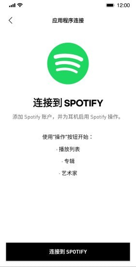 Headphones截图2 Headphones截图2