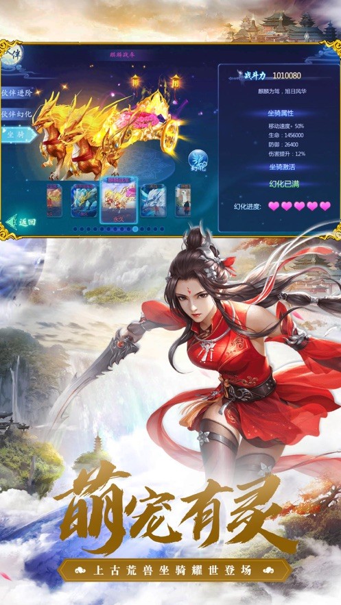 雪域剑 4.8.1截图2