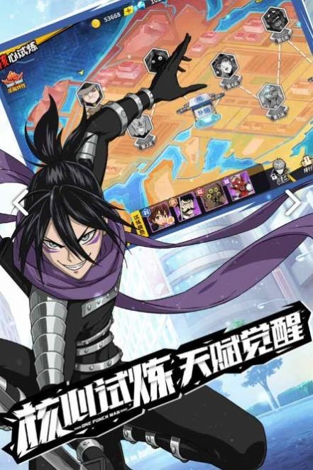 漫斗纪元光头侠 1.5.0截图1