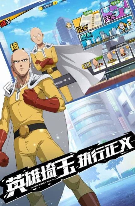 漫斗纪元光头侠 1.5.0截图2