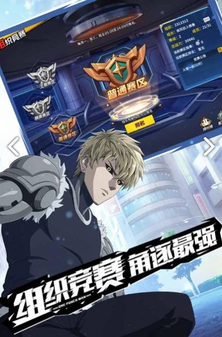 漫斗纪元光头侠 1.5.0截图3