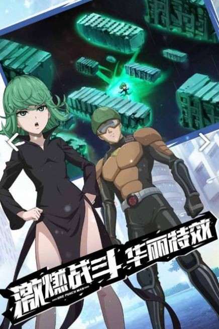 漫斗纪元光头侠 1.5.0截图4