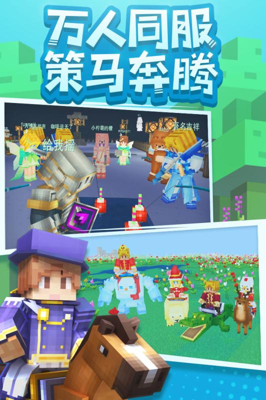 奶块手游2018 v2.4.2.3 最新版截图2