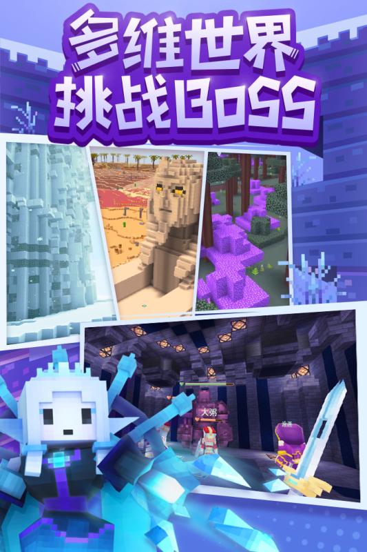 奶块手游2018 v2.4.2.3 最新版截图4