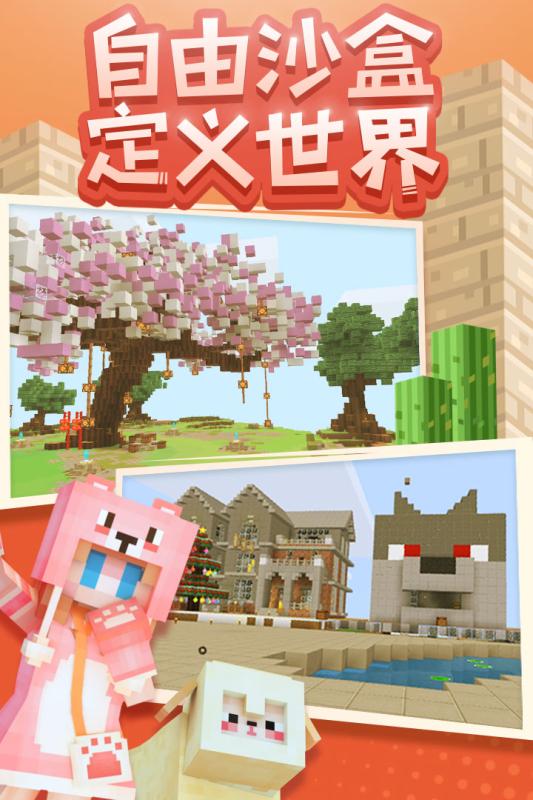 奶块手游2018 v2.4.2.3 最新版截图5