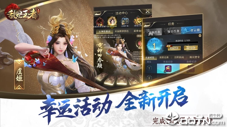 乱世王者国际版 v1.6.12.26 安卓版截图2