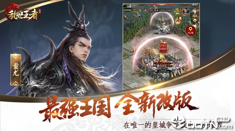 乱世王者国际版 v1.6.12.26 安卓版截图3