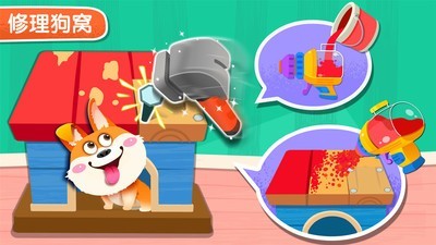 宝宝家园清洁 9.46.10.00截图2