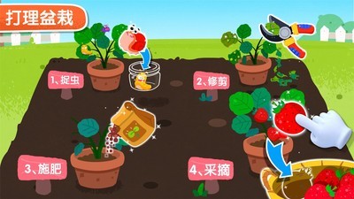 宝宝家园清洁 9.46.10.00截图4