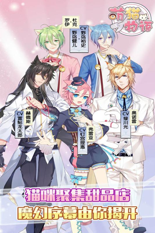萌猫物语手游百度版 v1.01.10 安卓版截图1