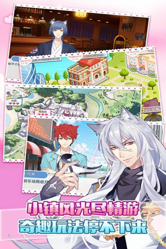 萌猫物语手游百度版 v1.01.10 安卓版截图2