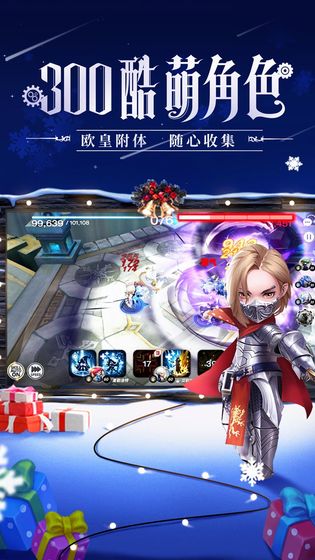 破晓战歌 v1.5.0 安卓版截图2