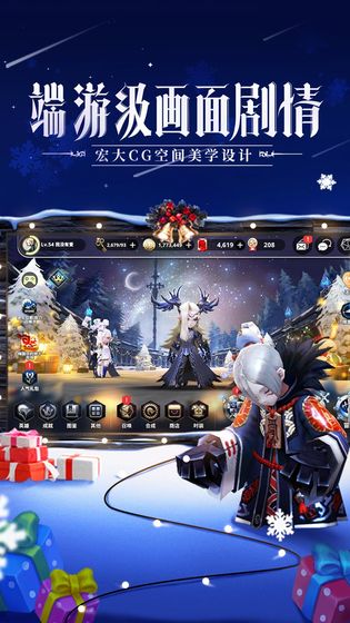 破晓战歌 v1.5.0 安卓版截图5