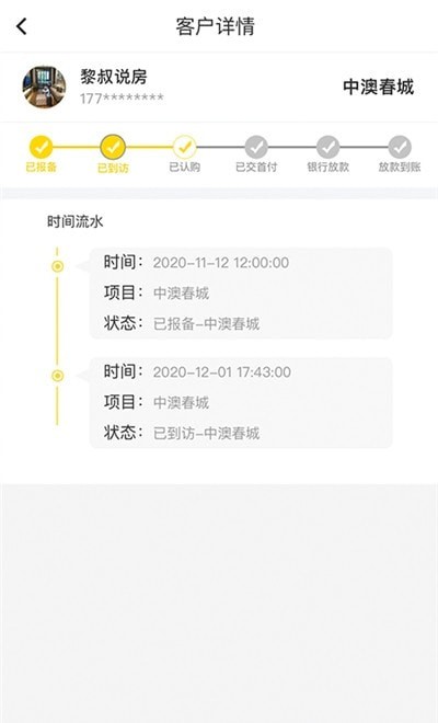 不求人商户端截图3