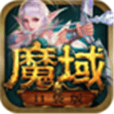 魔域口袋版小米版 7.1.2