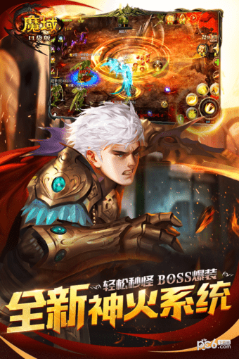 魔域口袋版小米版 7.1.2截图1 魔域口袋版小米版 7.1.2截图1