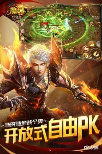 魔域口袋版小米版 7.1.2截图2 魔域口袋版小米版 7.1.2截图2