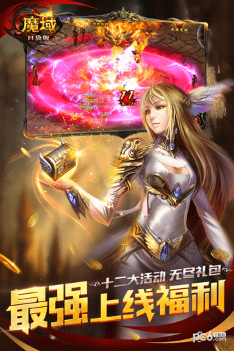 魔域口袋版小米版 7.1.2截图3 魔域口袋版小米版 7.1.2截图3