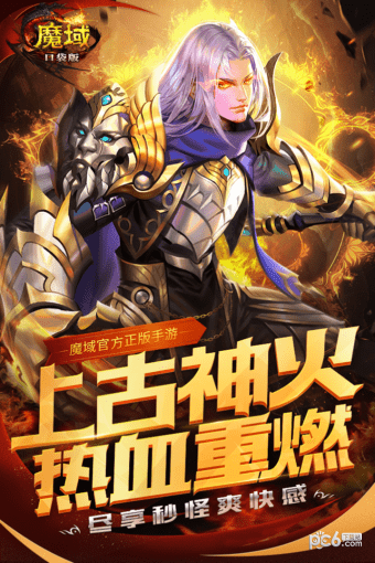 魔域口袋版小米版 7.1.2截图4 魔域口袋版小米版 7.1.2截图4