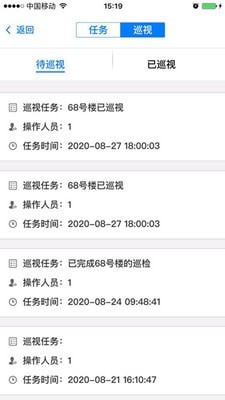 蓝天云管家截图3 蓝天云管家截图3
