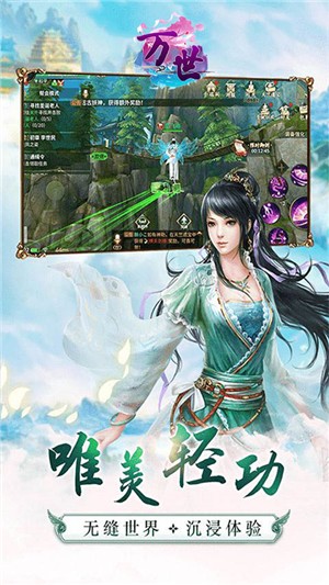 万世BT版 1.0.0截图2 万世BT版 1.0.0截图2