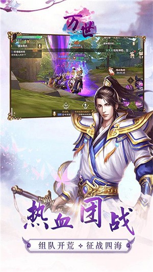 万世BT版 1.0.0截图3 万世BT版 1.0.0截图3