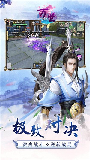 万世BT版 1.0.0截图5 万世BT版 1.0.0截图5