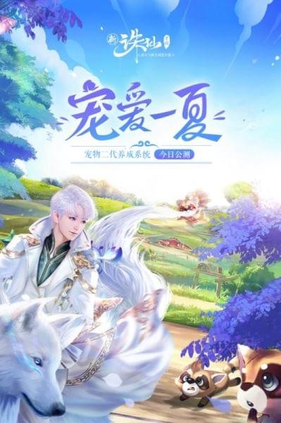 诛仙手游腾讯版 1.790.1截图1